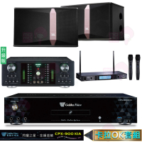 【金嗓】CPX-900 K1A+DB-7AN+TR-5600+JBL Ki510(4TB點歌機+擴大機+無線麥克風+喇叭)