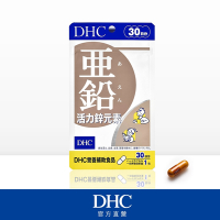DHC活力鋅(30日份/30粒)