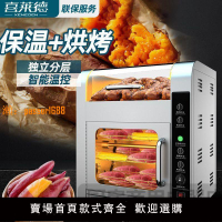 【可開發票】喜萊德電動烤紅薯機器商用一體機全自動新款擺攤地瓜機玉米烤爐