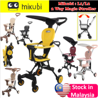 Durable Mikubi 2-way Magic Stroller (L1, L2, L3) compact cabin size / 2-way facing - 2-way magic Str