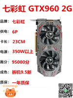 華碩微星GTX950 2G/960 4G/1050Ti 4G/750Ti電腦游戲獨立顯卡二手-淘淘屋 可開發票
