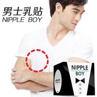 韓國進口男士專用乳貼防凸點麥貼無痕透氣隱形乳頭摩擦馬拉鬆胸貼 全館免運