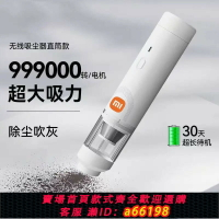 【台灣公司 可開發票】【2152人收藏】適用小米車載吸塵器車用無線充電汽車家用大吸力強吹吸兩用無刷款
