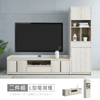 時尚屋 貝里斯8尺L型電視隔間櫃 寬241.9x深40x高193.3公分 免運費/免組裝/電視櫃