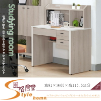 《風格居家Style》維爾拉3尺書桌/整座 234-3-LC