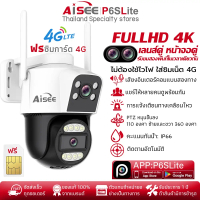 AISEE กล้องวงจรปิดใส่ซิม 4G 2กล้อง 2 เลนส์  กล้องวงจรปิด4K ทำงานโดยไม่ใช้Wi-Fi เลนส์คู่ หน้าจอคู่ คํ