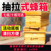 活底蜜蜂箱煮蠟杉木抽拉活動底板十框七框中意蜂平箱養蜂工具全套