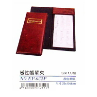 【文具通】強力磁性帳單夾EP-032P 23x10.8cm L1070056
