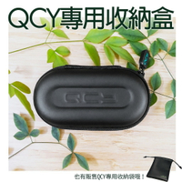 Qcy藍芽耳機  原廠收納盒   收納袋