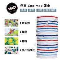 【德國 HAD】HA452 兒童Coolmax頭巾(HAD/Coolmax頭巾/百變頭巾)