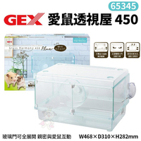 GEX-65345愛鼠透視屋450(附水瓶/滾輪)親密與愛鼠互動 照顧整理更容易 鼠籠『寵喵樂旗艦店』