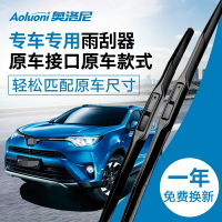 適用于新款豐田RAV4榮放雨刮器雨刷片09款老rav4汽車三段式雨刷器