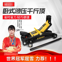 免運 千斤頂 車載千斤頂 液壓千斤頂 啟陽臥式液壓千斤頂2噸2.5t手動油壓汽車小轎車用3T5噸車載千金頂八折下殺 限時減免 可開發票 加客服賴享受巨額減免金牌保障