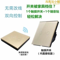 智能遙控b觸碰式開關86型家用單控雙切牆壁觸控屏幕觸控開關面板