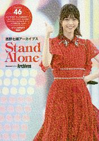 西野七瀨偶像檔案-Stand Alone