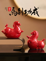 新中式陶瓷馬擺件家居客廳茶幾茶室電視柜馬到成功裝飾品開業禮物