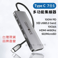 Geekforce 7合1 Type C hub 集線器 轉接 hdmi 4K USB 3.2 Gen2 Macbook