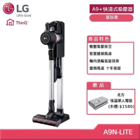 LG A9N-LITE A9+ 快清式無線吸塵器  (送北方電熱毯)