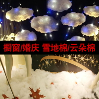 情人節裝飾品白雪地棉商場櫥窗美陳婚慶天花板云朵圣誕樹手撕雪花