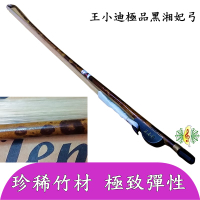 二胡弓 [網音樂城] 王小迪 南胡弓 胡琴弓 二胡 琴弓 湘妃竹 黑湘妃 極品 極致彈性