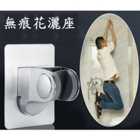 【無痕花灑座-調整型】無痕貼蓮蓬頭支架 多段調節角度高度 移動式花灑架 花灑座 蓮蓬頭座