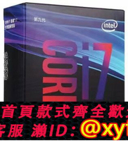{保固一年 可打統編}英特爾i7 7700K 7700 8700 9700KF i3 8350K 8700K 盒裝CPU正式版