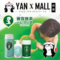 Leon Koso 麗容酵素入浴劑（嬰幼兒泡澡）｜蔬果奶瓶洗滌劑【姍伶】