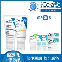 CeraVe適樂膚 全效超級修護乳+日間溫和保濕乳 日夜雙星組 官方旗艦店 臉部潤澤