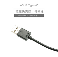 華碩ASUS Type-C 原廠快充線 原廠傳輸線 USB-C 充電線 ZenFone3 ZF3 快速充電 QC-黑色【樂天APP下單最高20%點數回饋】