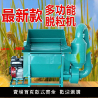 【台灣公司 超低價】新型打谷機全自動油菜籽脫粒機水稻小麥高粱黃豆綠豆打麥機脫殼