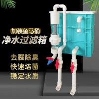 免運 可開發票 魚馬桶魚缸吸便分離器水族箱凈水循環周轉箱過濾三合一外置過濾器 快速出貨