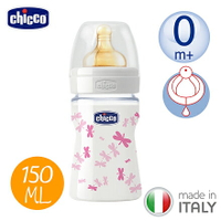 Chicco 舒適哺乳-甜美女孩玻璃奶瓶 (單孔) 150ml /乳膠【悅兒園婦幼生活館】