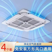 中央冷氣機擋風板導風可伸縮冷氣風口擋板片啜頂機通用辦公室防直吹 可調節 11*60CM 31cm