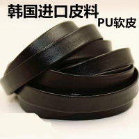 DIYPU軟皮革朋克原宿cos頭飾衣服腰帶服裝包邊皮條壓條輔料材料
