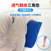醫用老人翻身枕護理墊三角枕頭防褥瘡墊臥床病人側身靠背靠墊