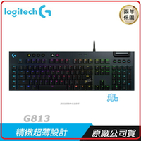 羅技 Logitech G813 RGB機械式短軸遊戲鍵盤  青軸(Clicky)920-009100