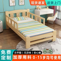 免運 可開發票 實木兒童床帶護欄小床嬰兒男孩女孩公主床單人床邊床加寬拼接大床