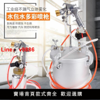 【台灣公司保固】水包水多彩漆噴槍10升壓力桶乳膠漆噴槍油漆仿大理石噴槍水包砂搶