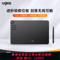 {公司貨 最低價}UGEE友基數位板EX12手繪板無線手寫板電腦ps繪畫板支持學習手寫板