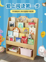 書報收納架 兒童書架簡易置物架落地經濟型幼兒園寶寶繪本書報架簡約收納柜子『XY12169』