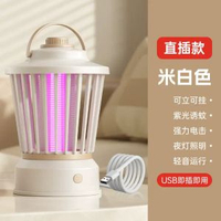 電擊滅蚊燈家用usb充電便攜宿舍電擊滅蚊器戶外露營驅蚊器捕蠅器