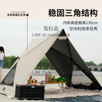 天幕帳篷戶外露營便攜式折疊速開黑膠防曬防雨公園野餐沙灘【步行者戶外生活館】