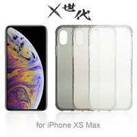 X 世代 Apple iPhone Xs Max 軍規防摔殼 保護殼 保護套 四角防摔 TPU保護套