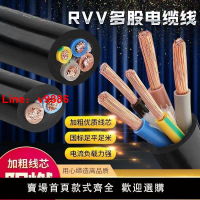 【台灣公司 超低價】國標三相電纜線2 3 4芯1.5 2.5 4 6平方防水防凍防曬耐高溫電源線