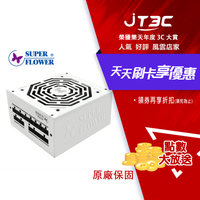 【最高3000點回饋+299免運】Super Flower 振華 LeadexIII 750W 金牌全模組化 電源供應器 7年保 SF-750F14HG 白★(7-11滿299免運)