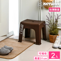 【KEYWAY 聯府】克林特31cm止滑椅-2入(塑膠椅 矮凳 MIT台灣製造)