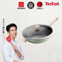 Tefal法國特福 抹茶時光系列32CM不沾小炒鍋-加蓋(電磁爐適用)