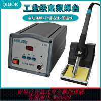焊台 205高頻焊臺150W大功率工業級無鉛可調溫維修焊接203H恒溫電烙鐵