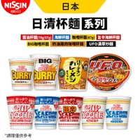 日清NISSIN 杯麵 杯飯 系列 咖哩 海鮮 醬油 UFO炒麵 奶油雞肉咖哩