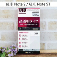 【ACEICE】鋼化玻璃保護貼 紅米 Note 9 / 紅米 Note 9T (6.53吋)